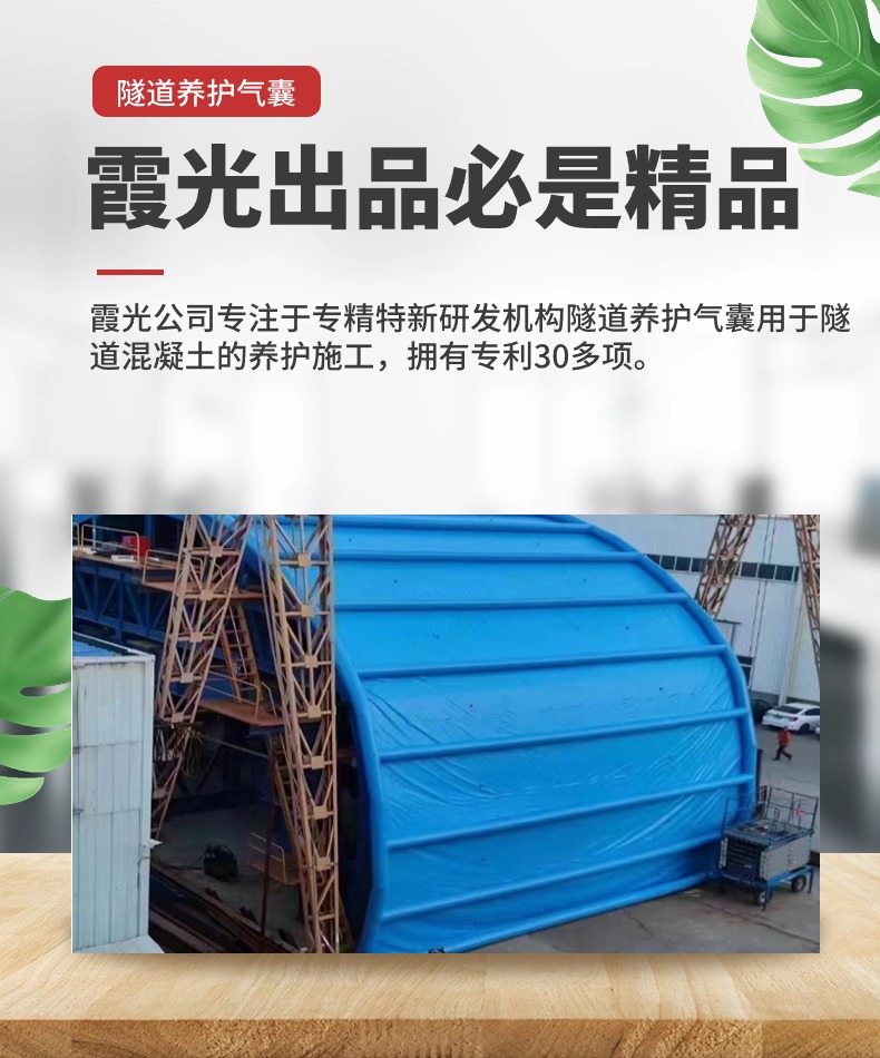 百色高温保湿隧道混凝土养护 高温蒸汽隧道混凝土养护 充气隧道拱